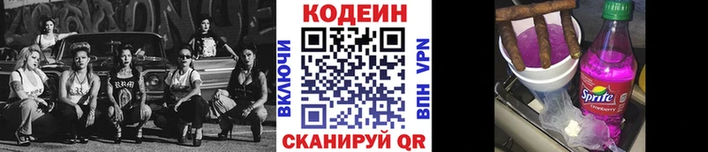 Codein напиток Lean (лин)  купить наркотики сайты  ссылка на мегу вход  Дмитриев 